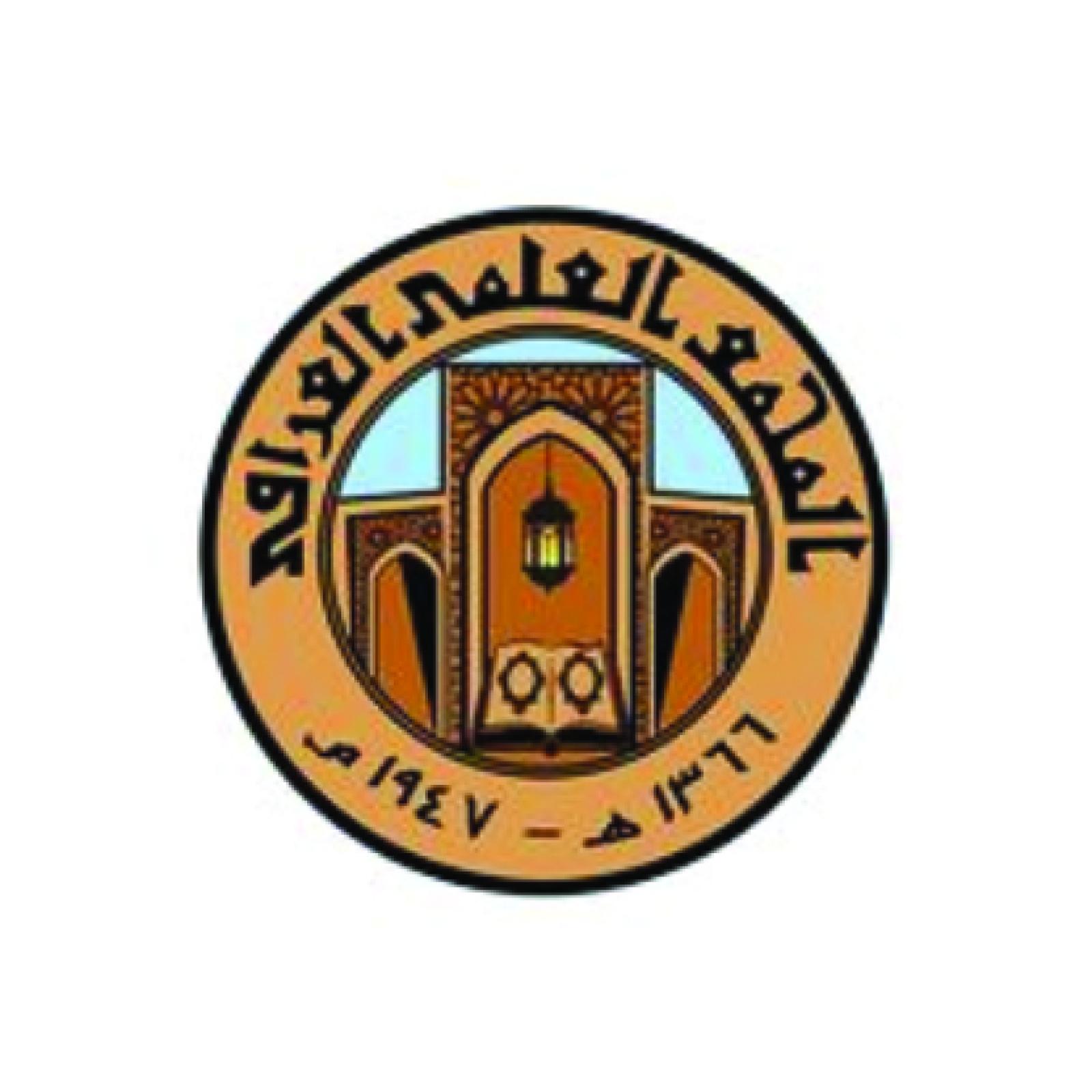  الملف الاستنادي للمؤلفين العراقيين 